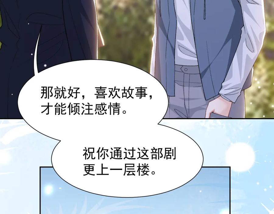第161话：醉酒-替身关系-猫仆工作室（第12张）