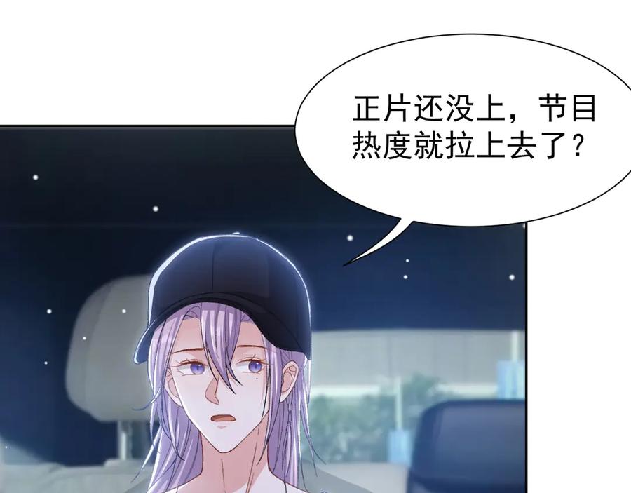 第161话：醉酒-替身关系-猫仆工作室（第30张）