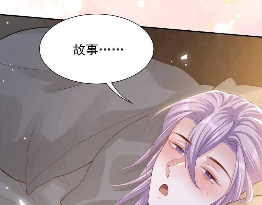 第162话：暗中照顾-替身关系-猫仆工作室（第30张）
