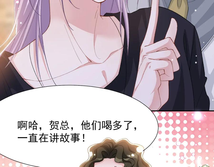 第162话：暗中照顾-替身关系-猫仆工作室（第17张）