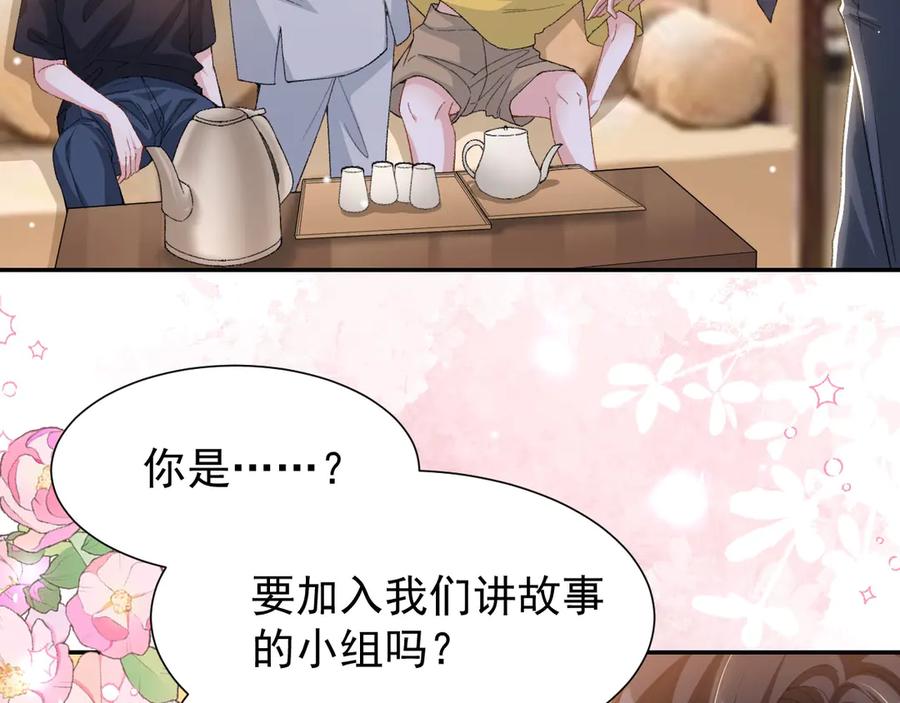 第162话：暗中照顾-替身关系-猫仆工作室（第15张）