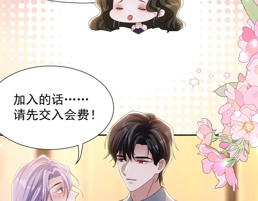 第162话：暗中照顾-替身关系-猫仆工作室（第18张）