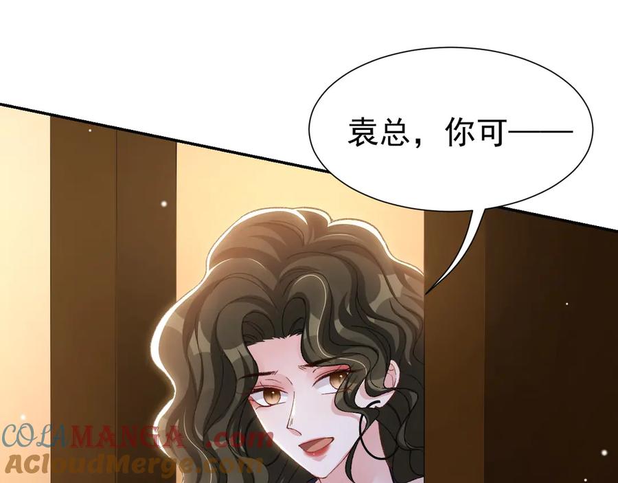 第162话：暗中照顾-替身关系-猫仆工作室（第4张）