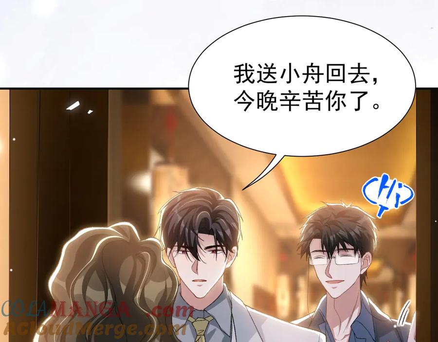 第162话：暗中照顾-替身关系-猫仆工作室（第7张）