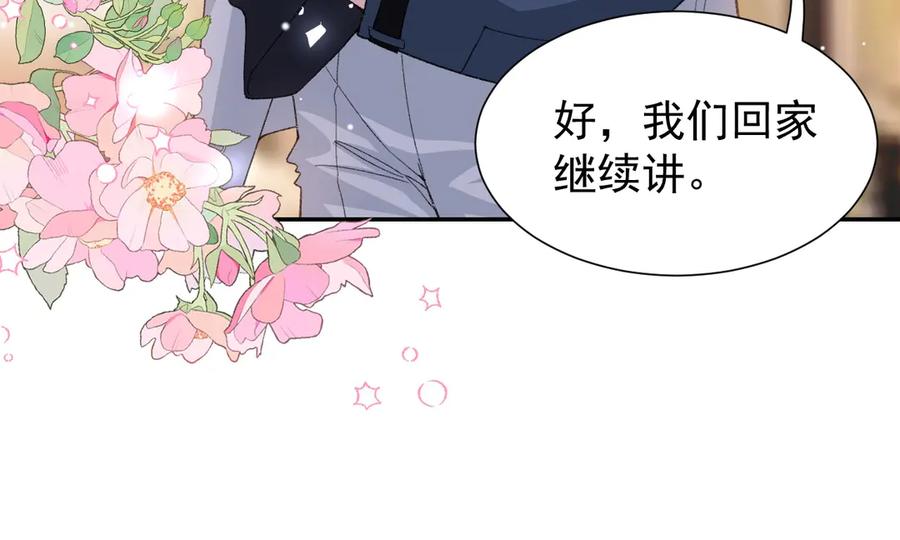 第162话：暗中照顾-替身关系-猫仆工作室（第20张）