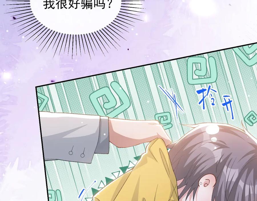 第162话：暗中照顾-替身关系-猫仆工作室（第12张）