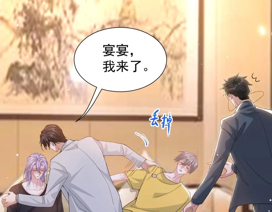 第162话：暗中照顾-替身关系-猫仆工作室（第14张）