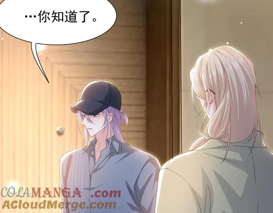 第163话：沈修竹？？！-替身关系-猫仆工作室（第7张）