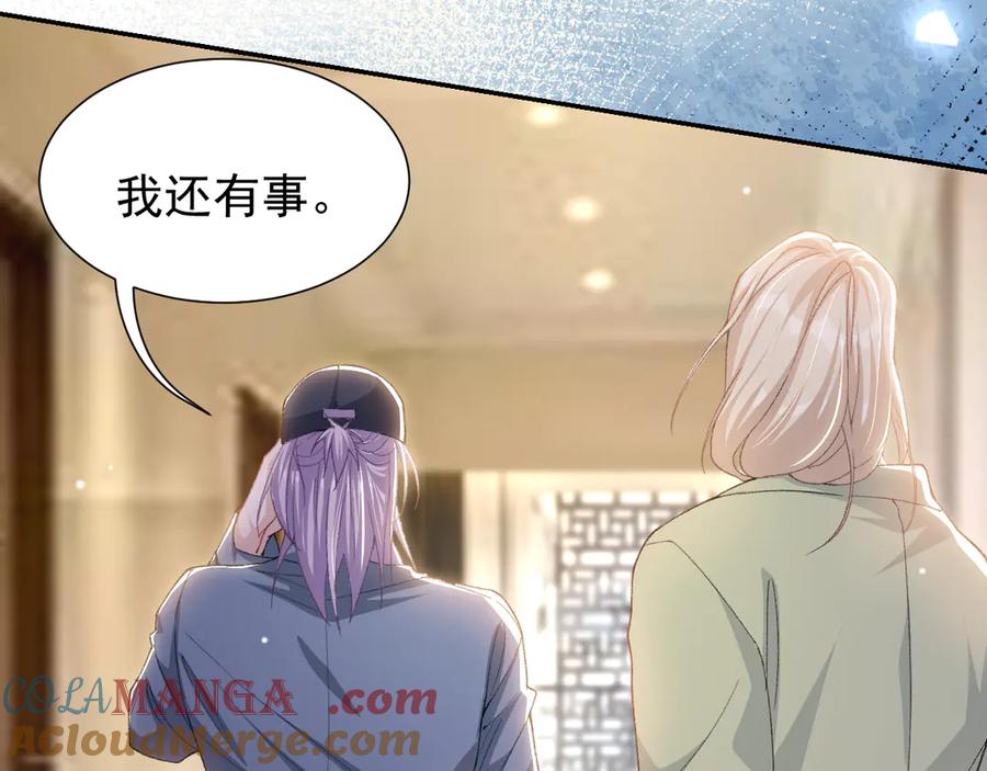 第163话：沈修竹？？！-替身关系-猫仆工作室（第16张）