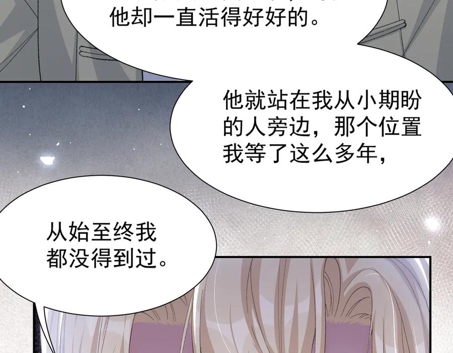 第163话：沈修竹？？！-替身关系-猫仆工作室（第12张）