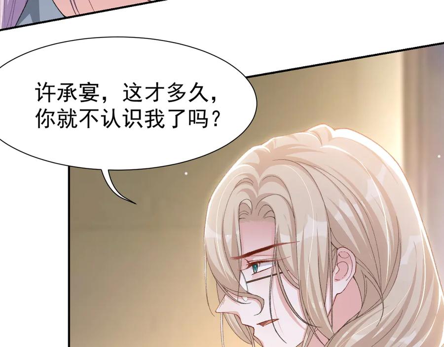第163话：沈修竹？？！-替身关系-猫仆工作室（第5张）