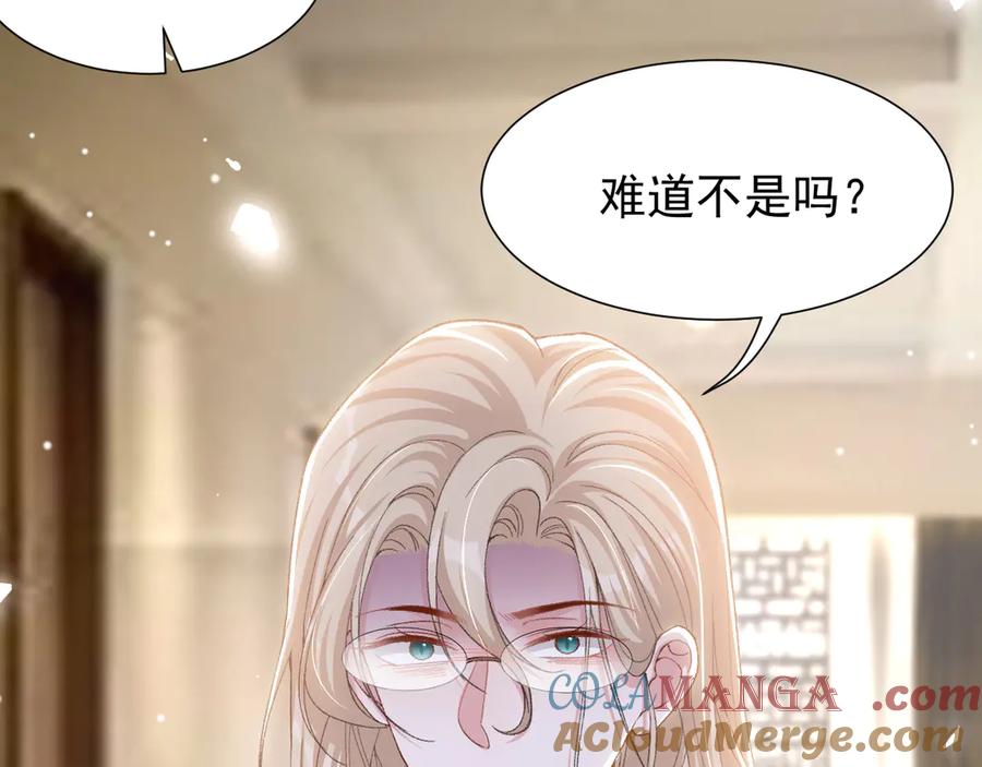 第163话：沈修竹？？！-替身关系-猫仆工作室（第10张）