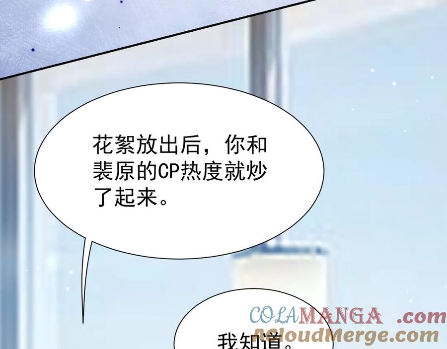 第164话别扭的问候-替身关系-猫仆工作室（第13张）