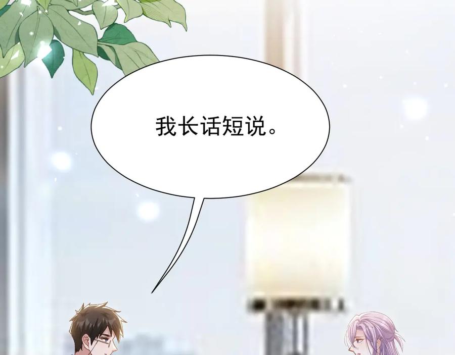 第164话别扭的问候-替身关系-猫仆工作室（第5张）