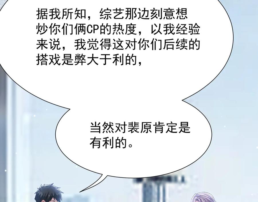 第164话别扭的问候-替身关系-猫仆工作室（第20张）