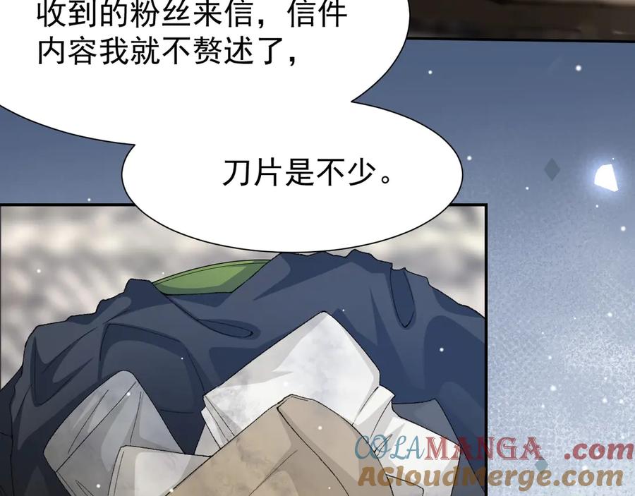 第164话别扭的问候-替身关系-猫仆工作室（第7张）