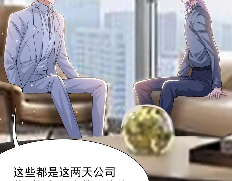 第164话别扭的问候-替身关系-猫仆工作室（第6张）