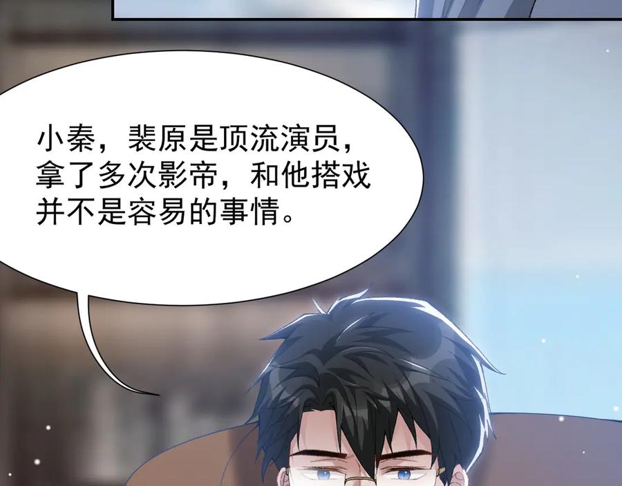第164话别扭的问候-替身关系-猫仆工作室（第17张）