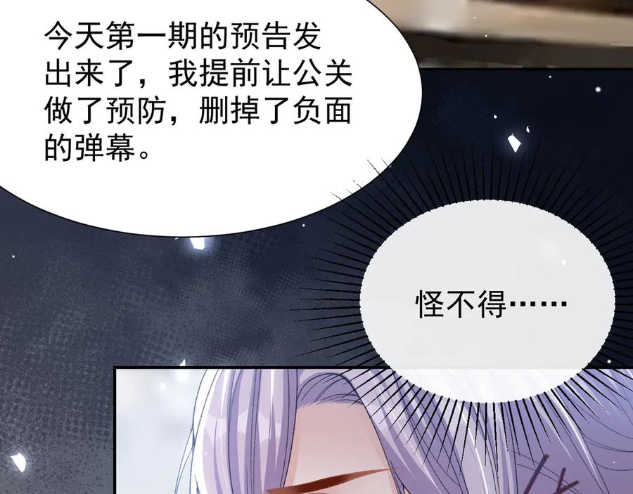 第164话别扭的问候-替身关系-猫仆工作室（第15张）
