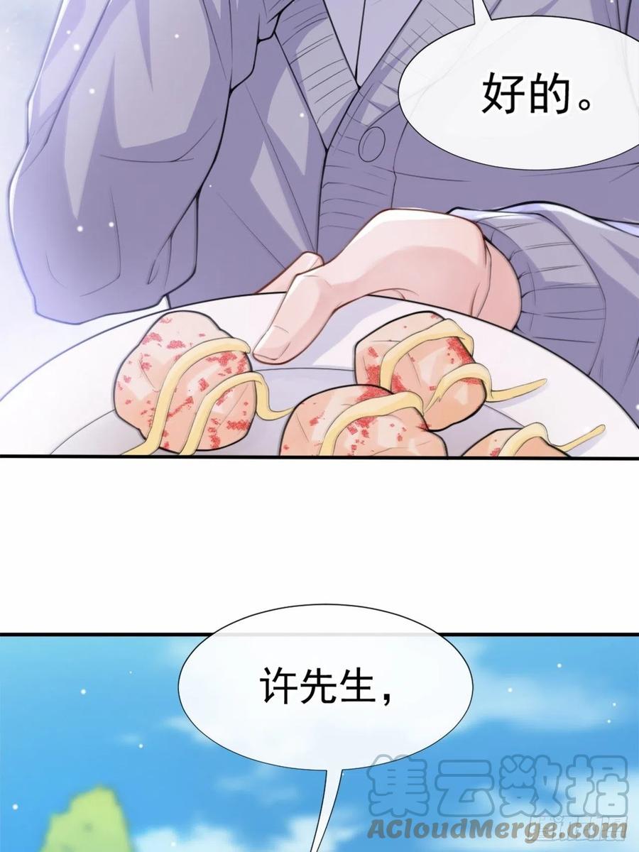 第15话致命虾球-替身关系-猫仆工作室（第11张）