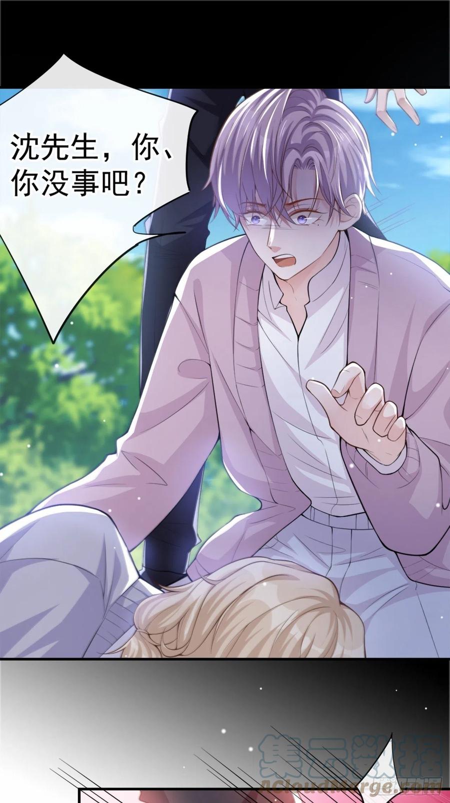 第15话致命虾球-替身关系-猫仆工作室（第21张）