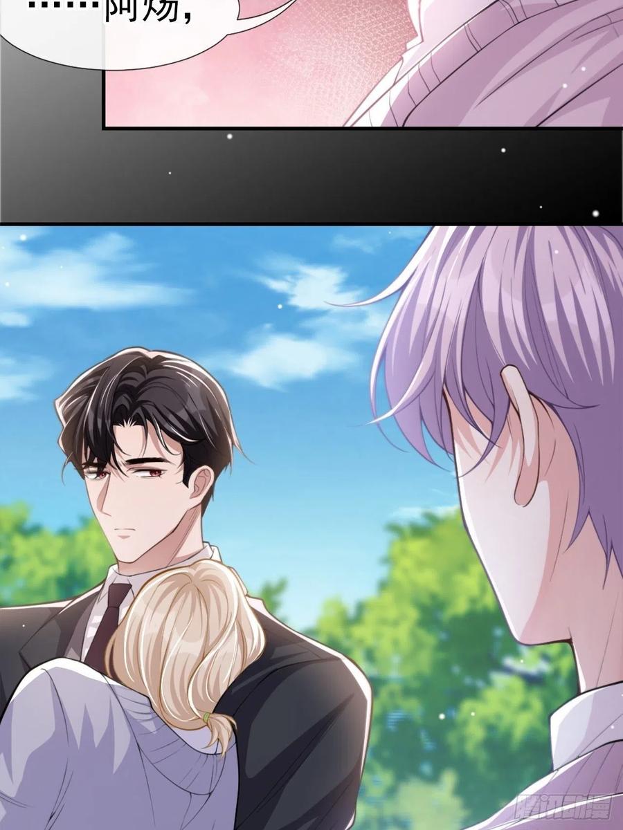 第15话致命虾球-替身关系-猫仆工作室（第32张）