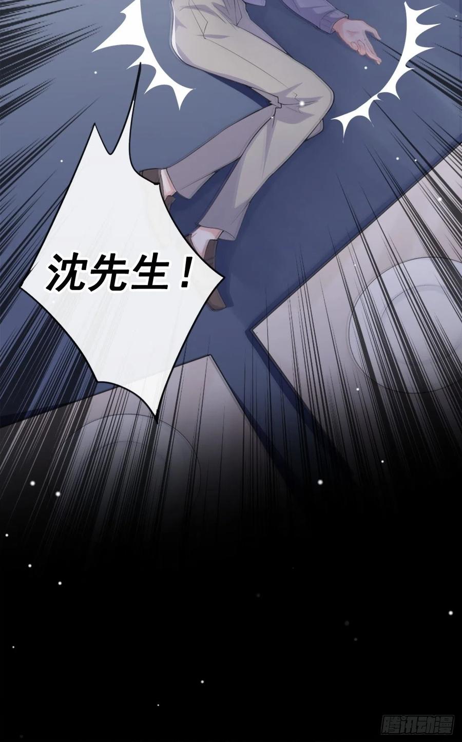 第15话致命虾球-替身关系-猫仆工作室（第20张）