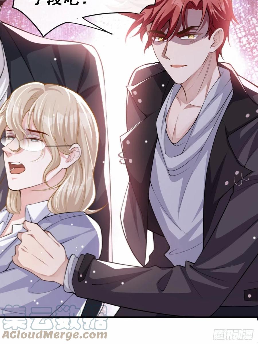 第15话致命虾球-替身关系-猫仆工作室（第29张）