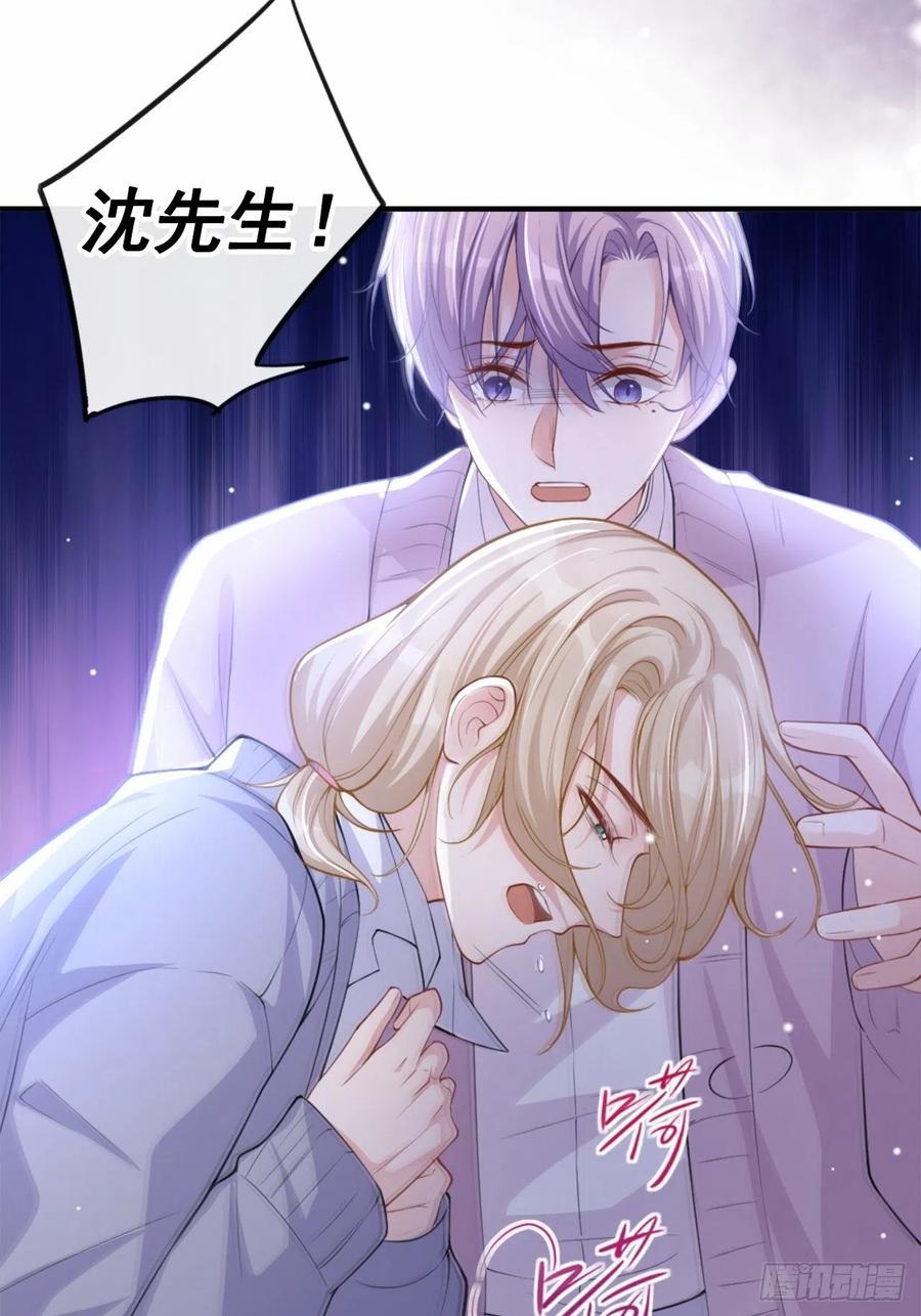 第15话致命虾球-替身关系-猫仆工作室（第18张）