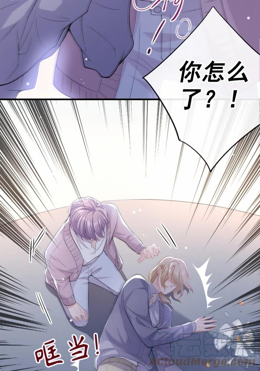 第15话致命虾球-替身关系-猫仆工作室（第19张）