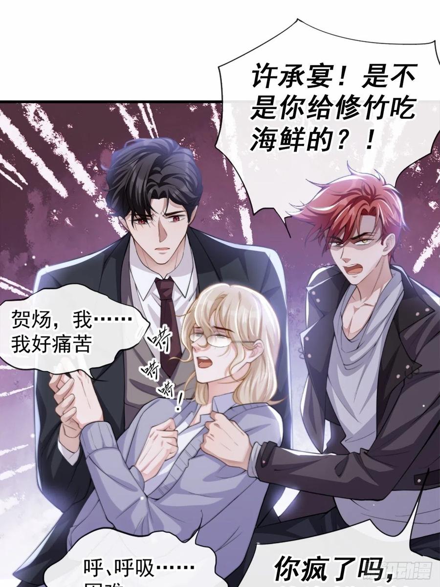 第15话致命虾球-替身关系-猫仆工作室（第26张）
