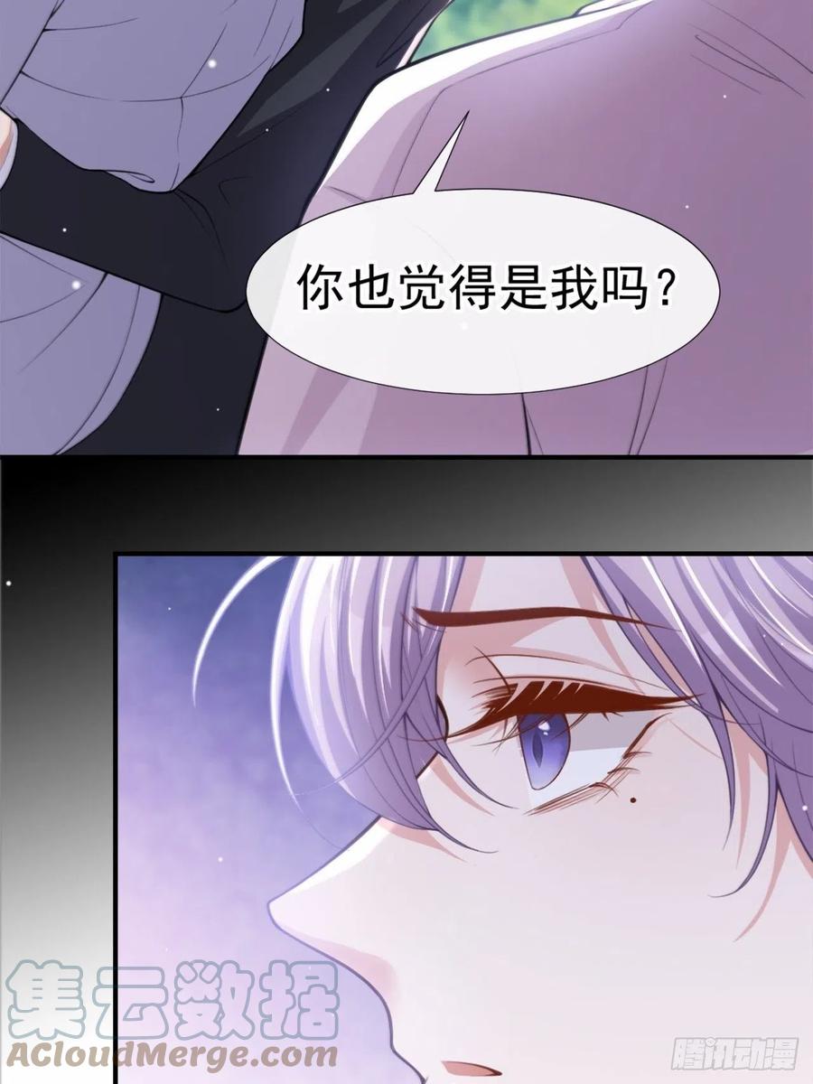 第15话致命虾球-替身关系-猫仆工作室（第33张）