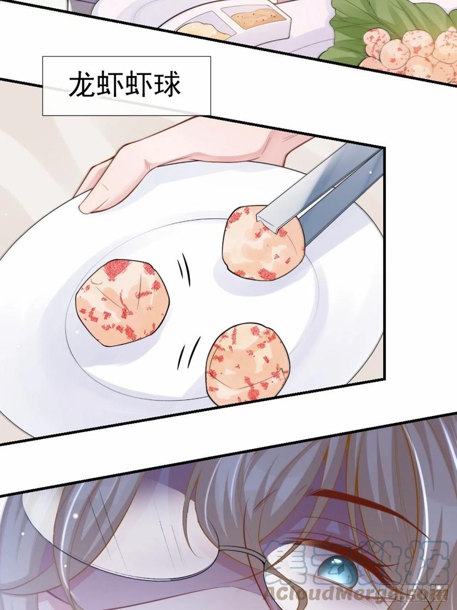 第15话致命虾球-替身关系-猫仆工作室（第9张）