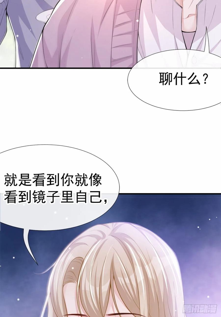 第15话致命虾球-替身关系-猫仆工作室（第14张）