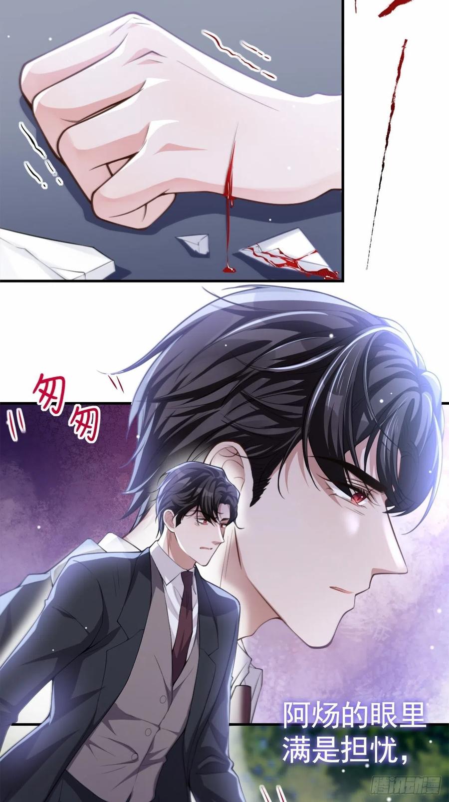 第15话致命虾球-替身关系-猫仆工作室（第24张）