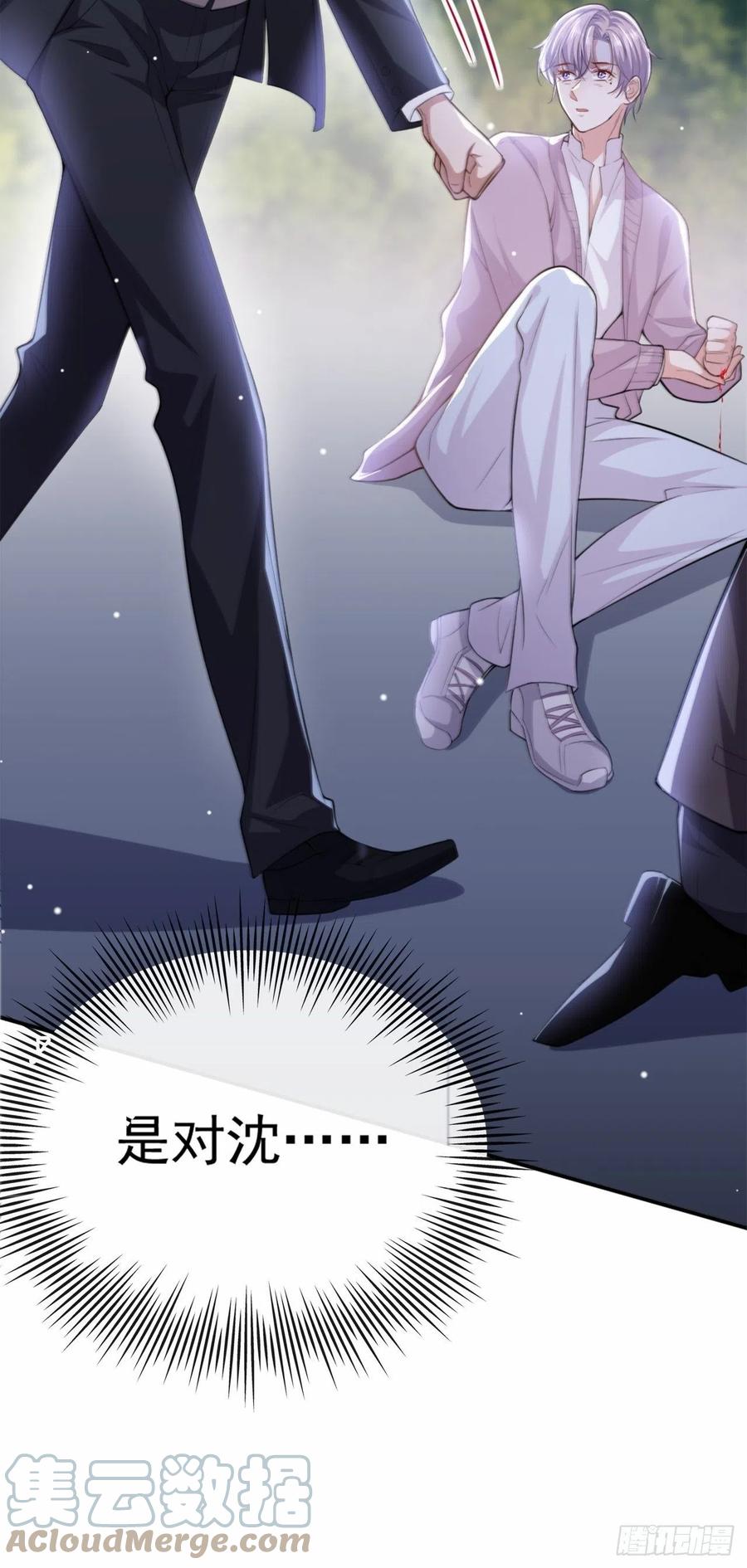 第15话致命虾球-替身关系-猫仆工作室（第25张）