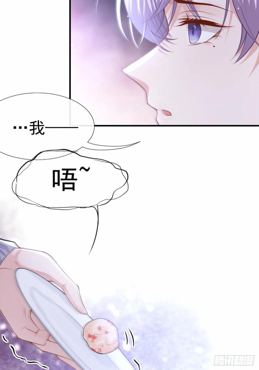 第15话致命虾球-替身关系-猫仆工作室（第16张）
