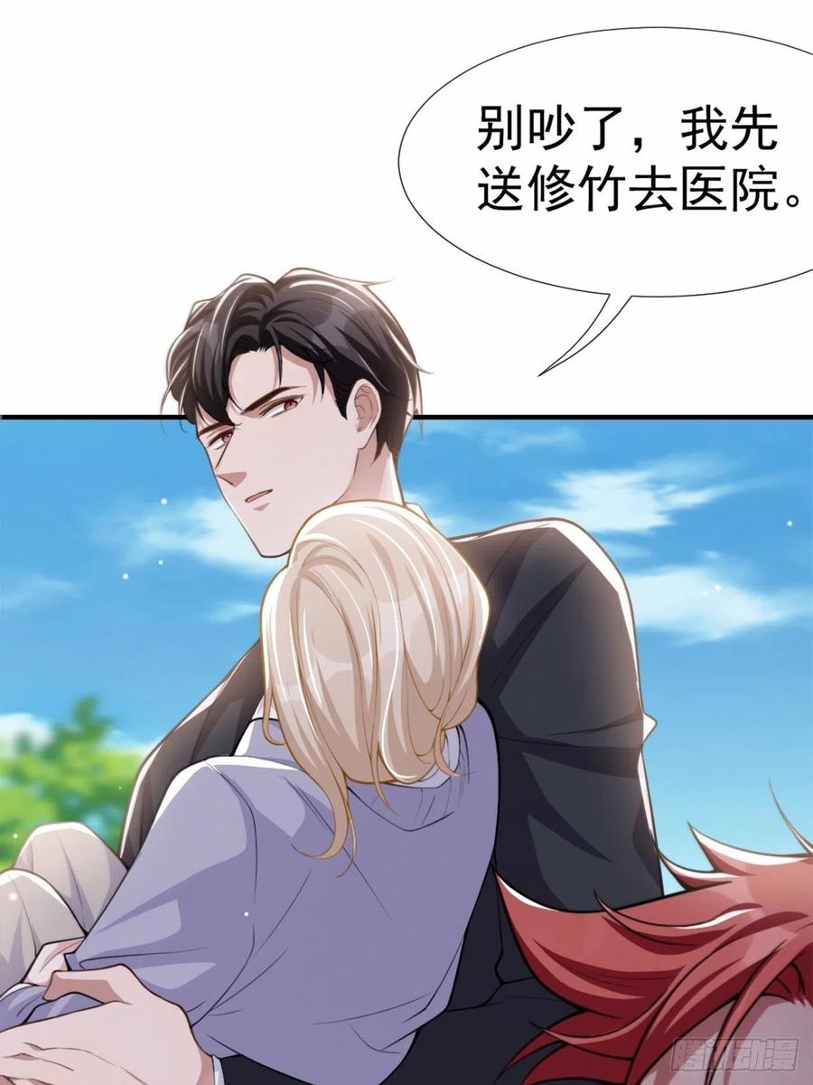 第15话致命虾球-替身关系-猫仆工作室（第30张）