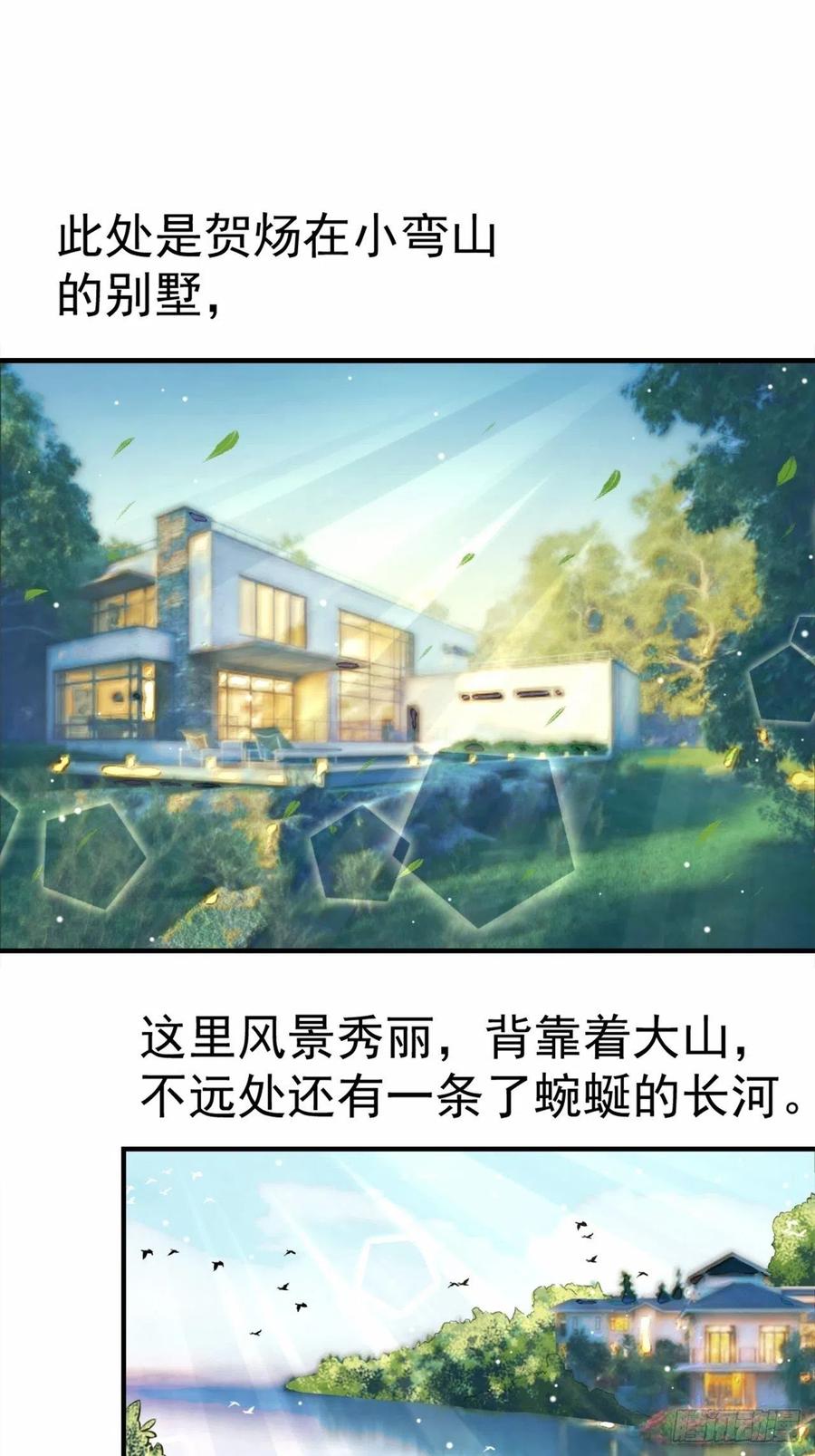 第15话致命虾球-替身关系-猫仆工作室（第2张）