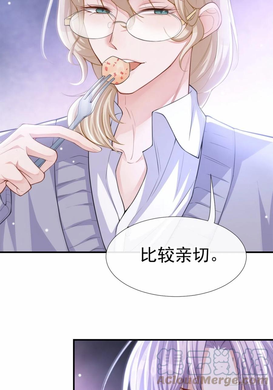 第15话致命虾球-替身关系-猫仆工作室（第15张）