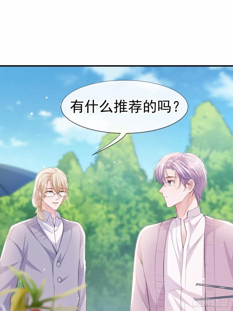 第15话致命虾球-替身关系-猫仆工作室（第6张）