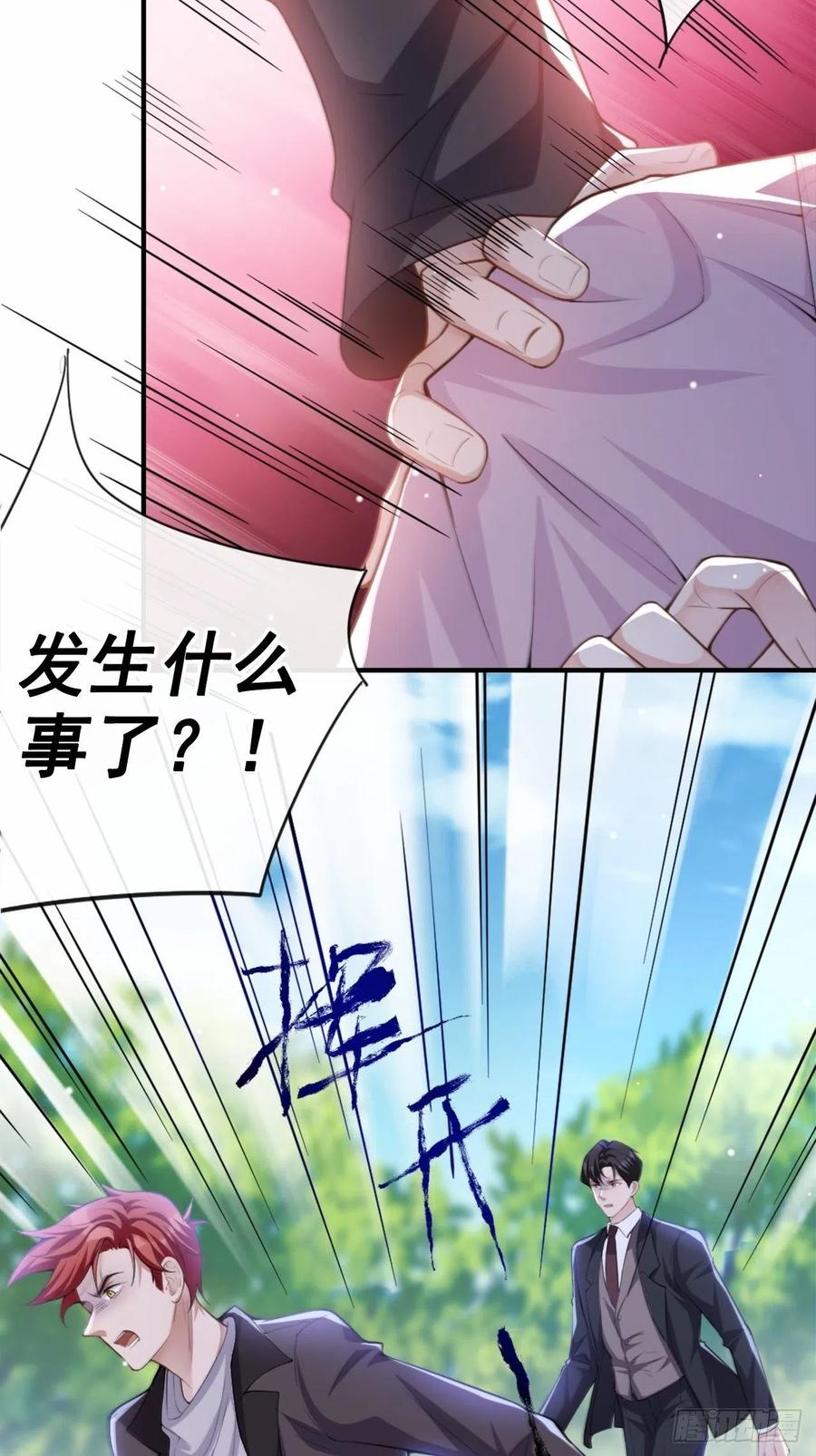 第15话致命虾球-替身关系-猫仆工作室（第22张）