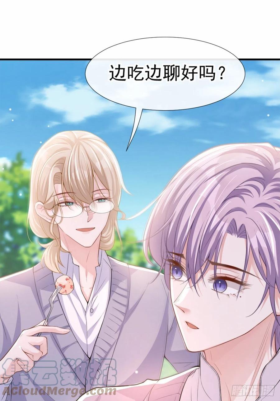 第15话致命虾球-替身关系-猫仆工作室（第13张）
