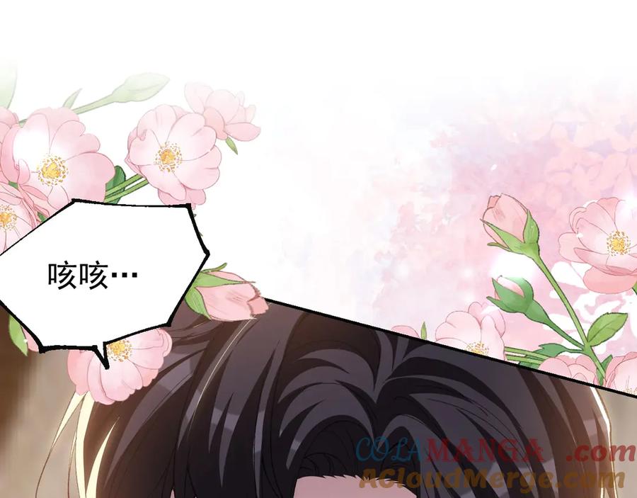 第167话心口不一-替身关系-猫仆工作室（第4张）