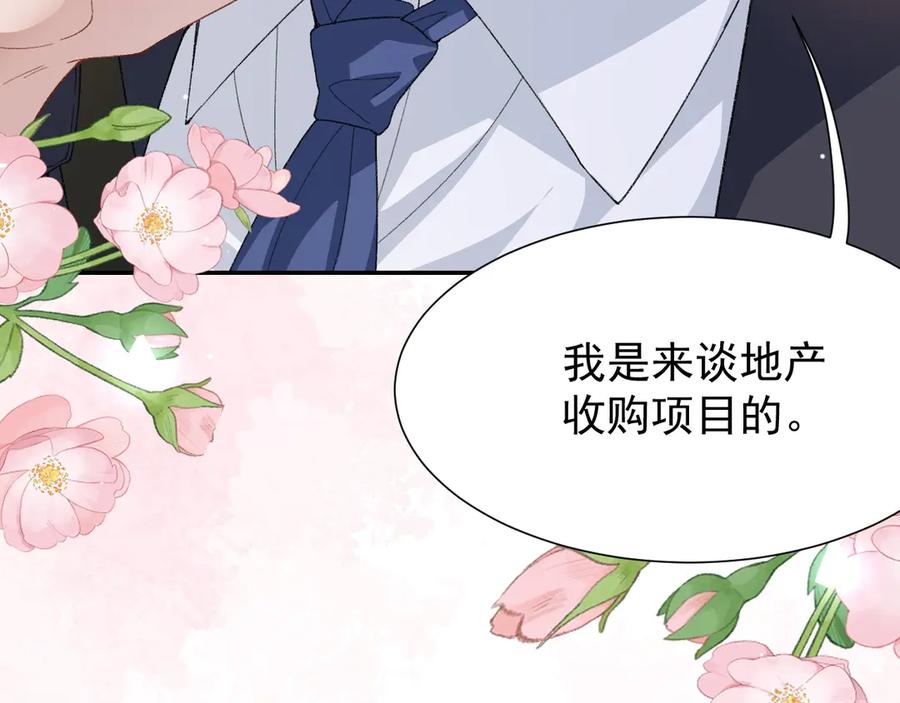 第167话心口不一-替身关系-猫仆工作室（第6张）