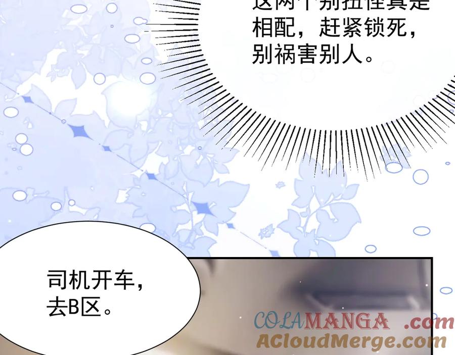第167话心口不一-替身关系-猫仆工作室（第16张）