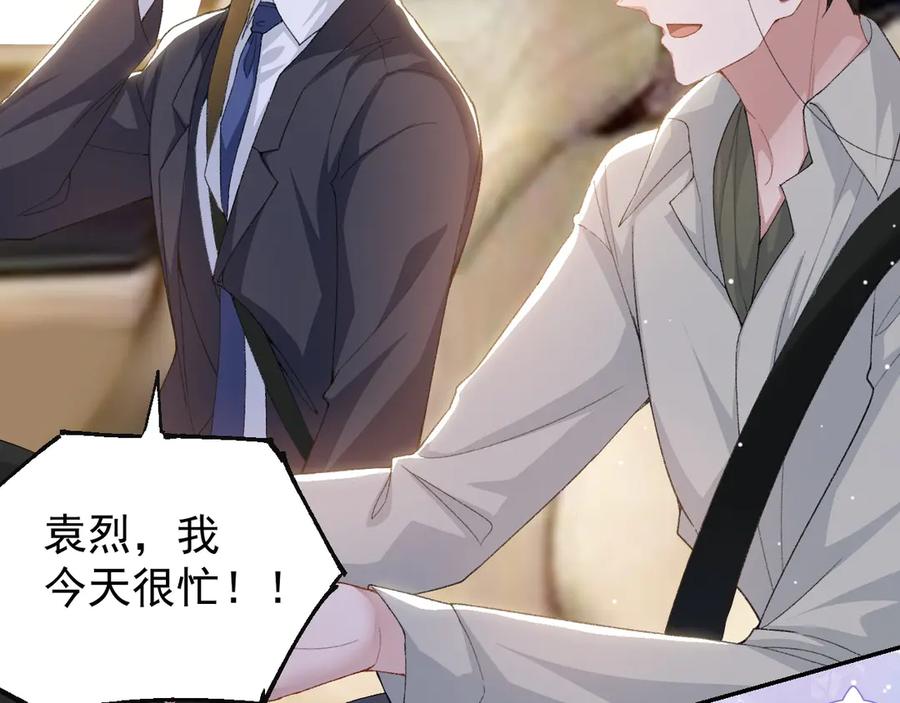 第167话心口不一-替身关系-猫仆工作室（第8张）