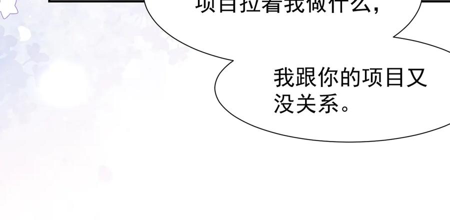 第167话心口不一-替身关系-猫仆工作室（第11张）
