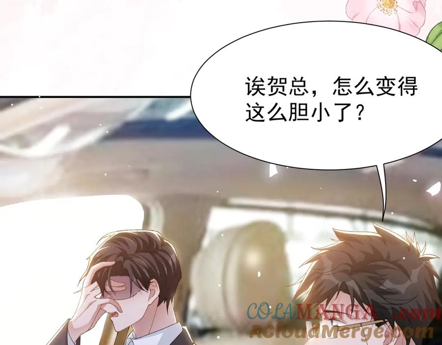 第167话心口不一-替身关系-猫仆工作室（第7张）