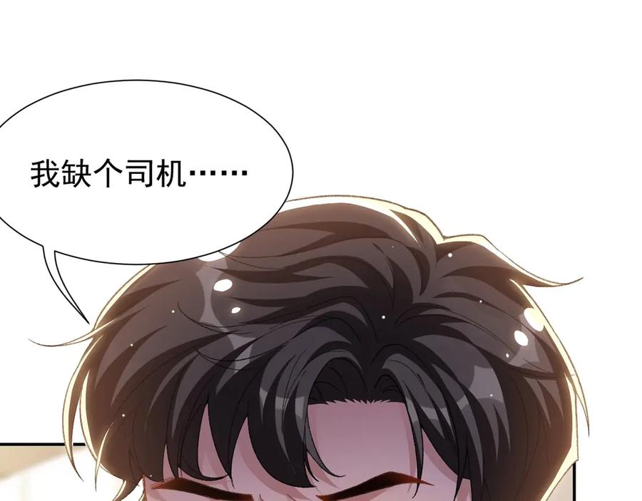 第167话心口不一-替身关系-猫仆工作室（第12张）